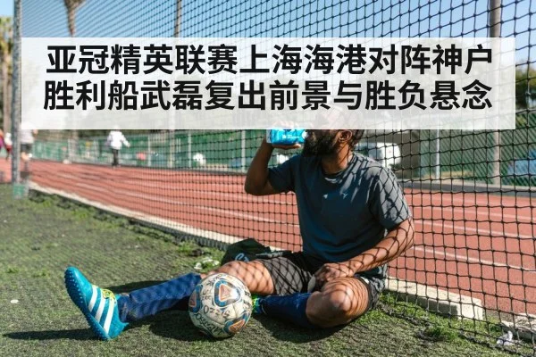 soccer player training recovery